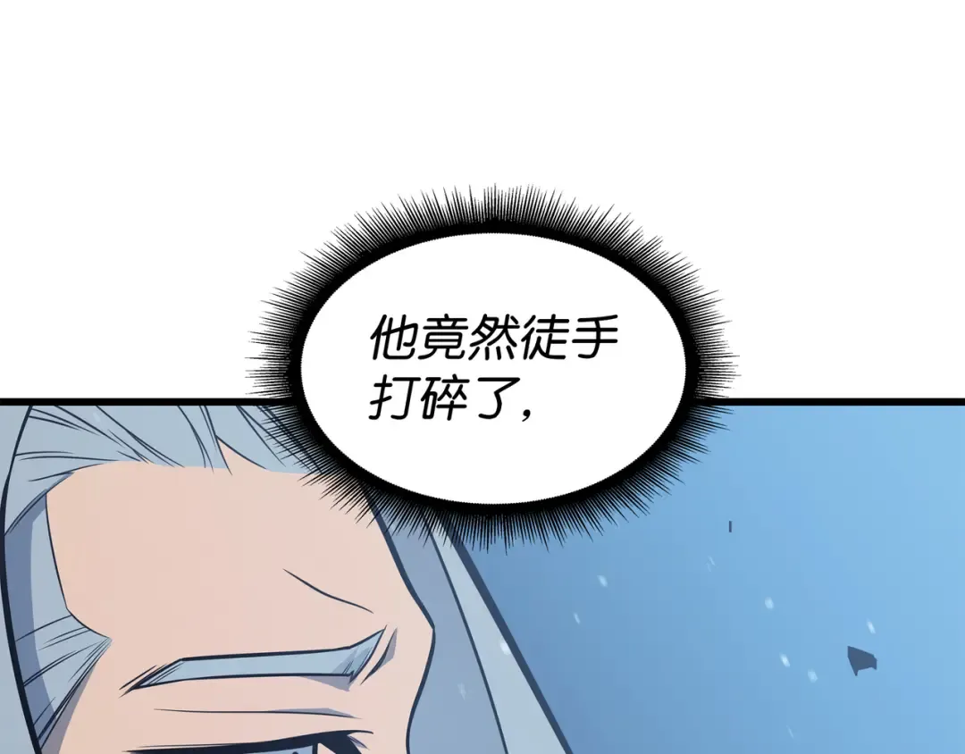 第111话 家人的认可 第92页