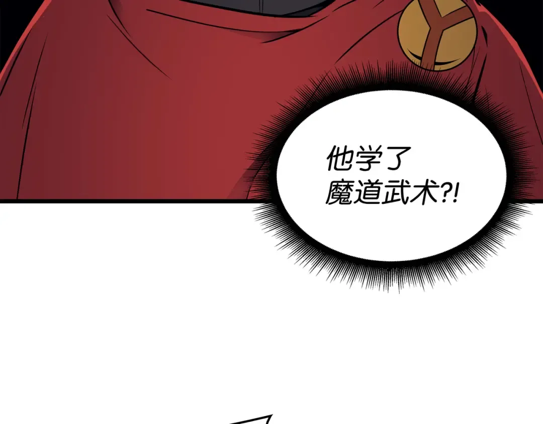 第111话 家人的认可 第107页