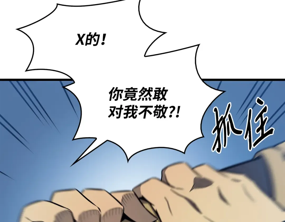 第111话 家人的认可 第108页