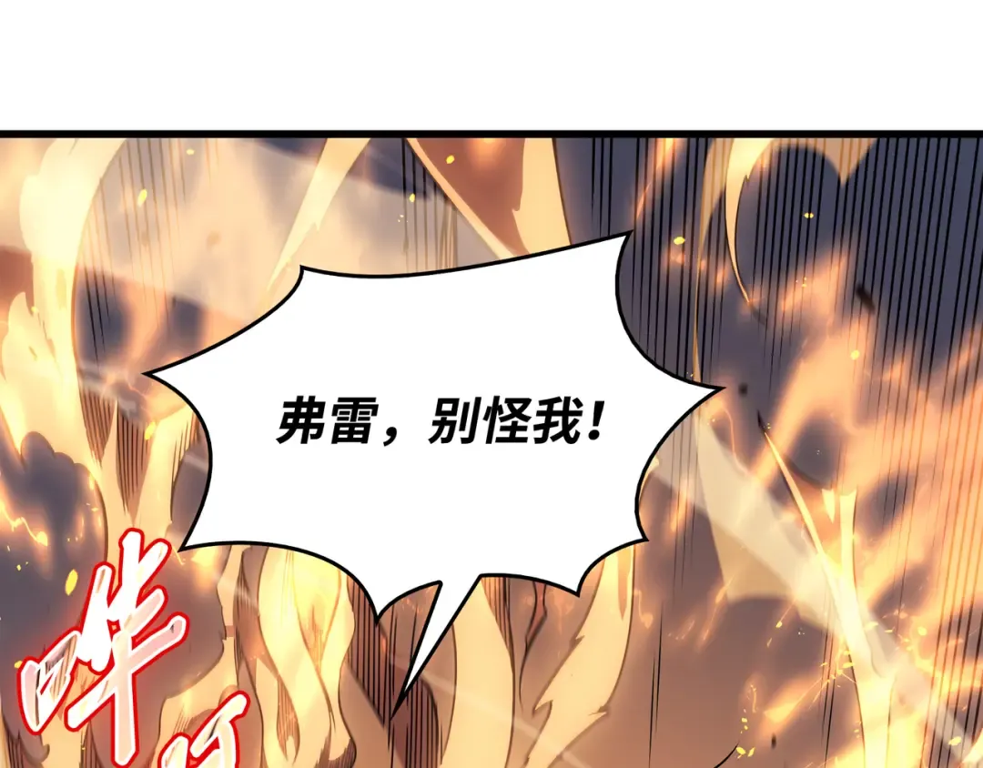 第111话 家人的认可 第114页