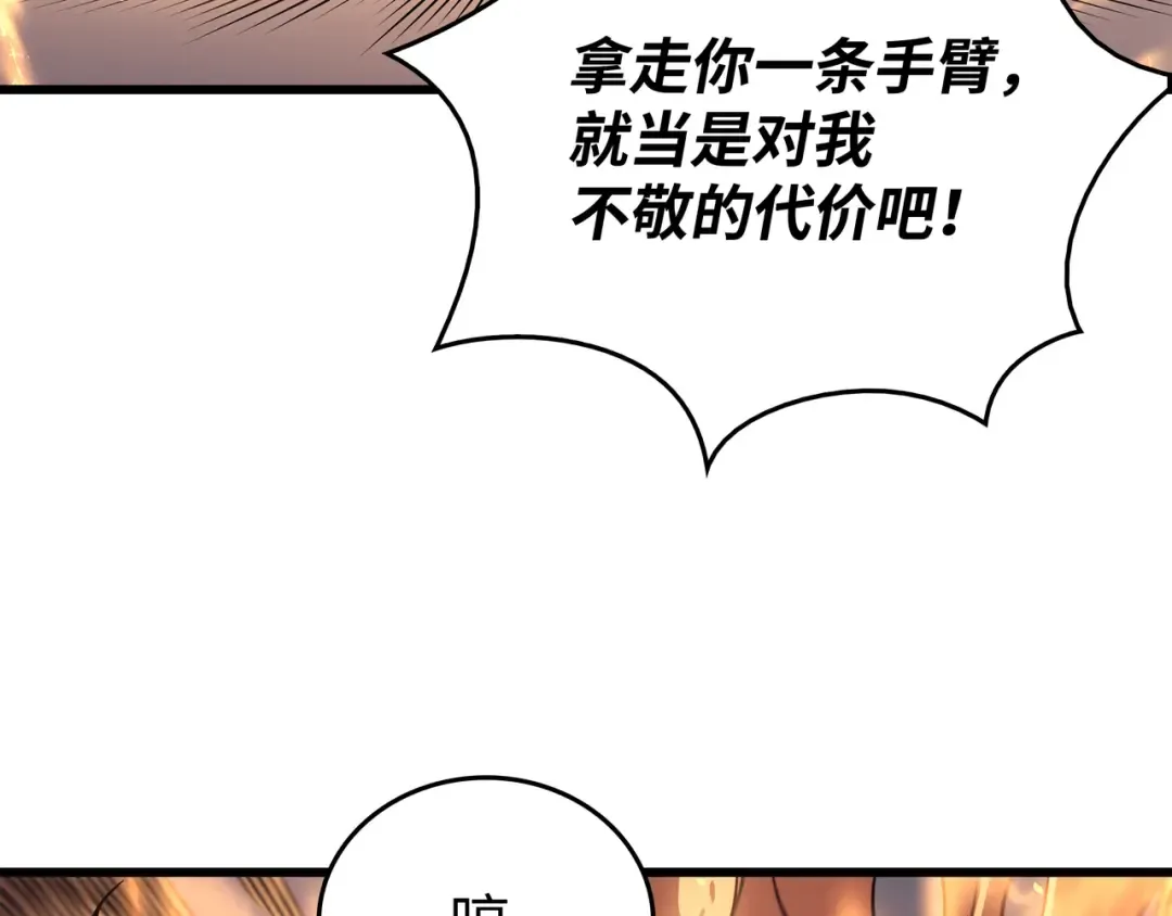 第111话 家人的认可 第116页