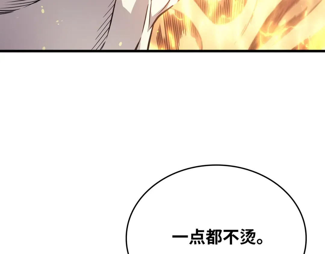 第111话 家人的认可 第118页