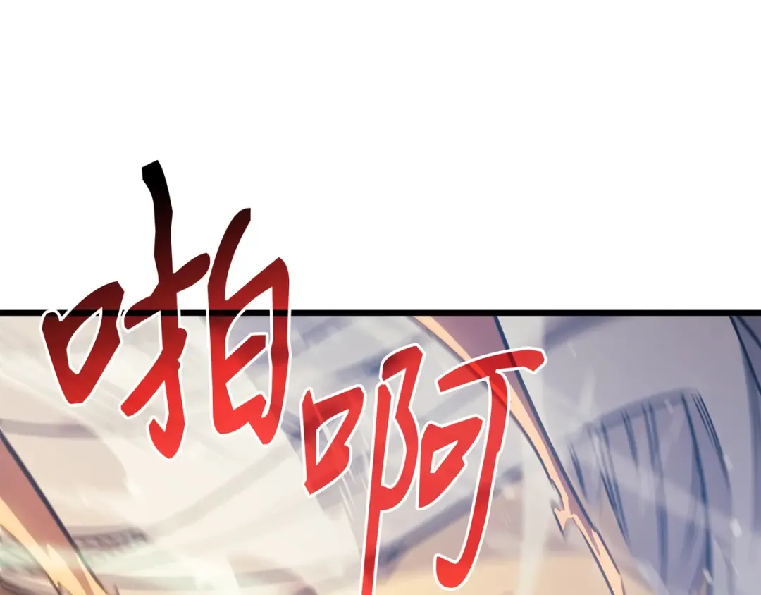 第111话 家人的认可 第122页