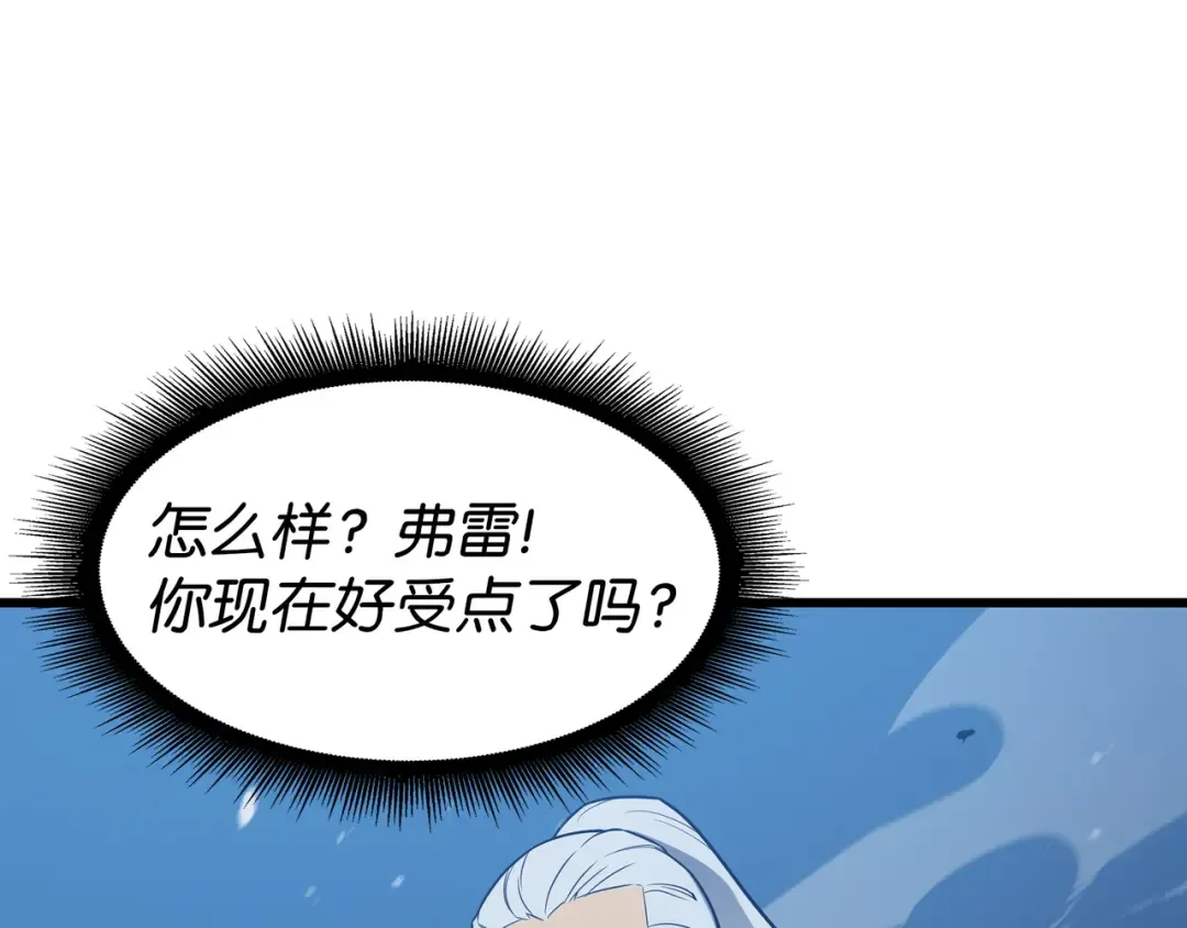 第111话 家人的认可 第138页