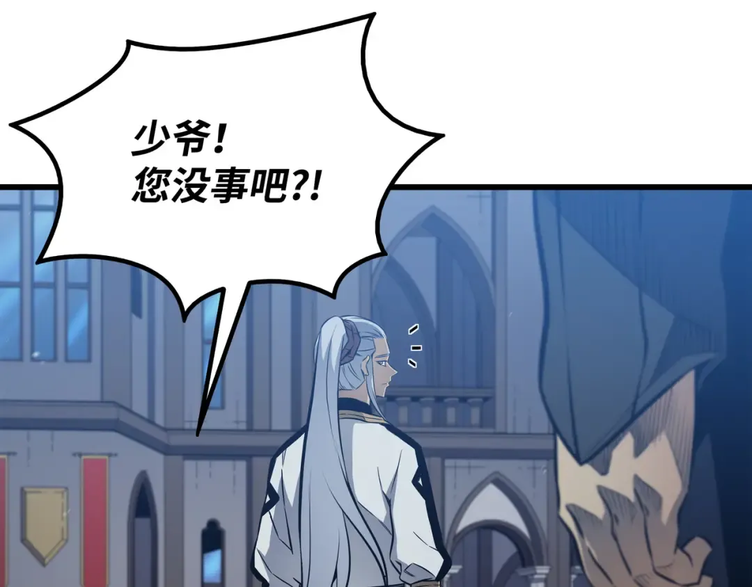 第111话 家人的认可 第141页