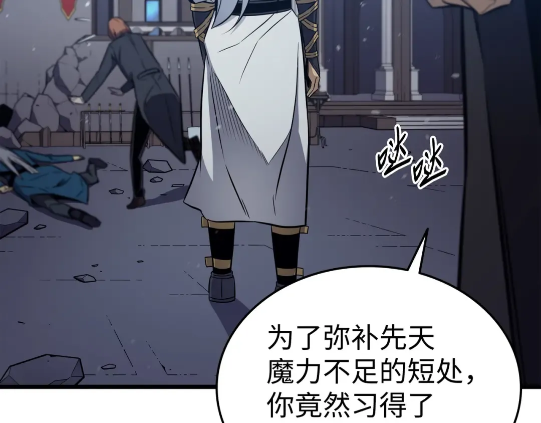 第111话 家人的认可 第142页