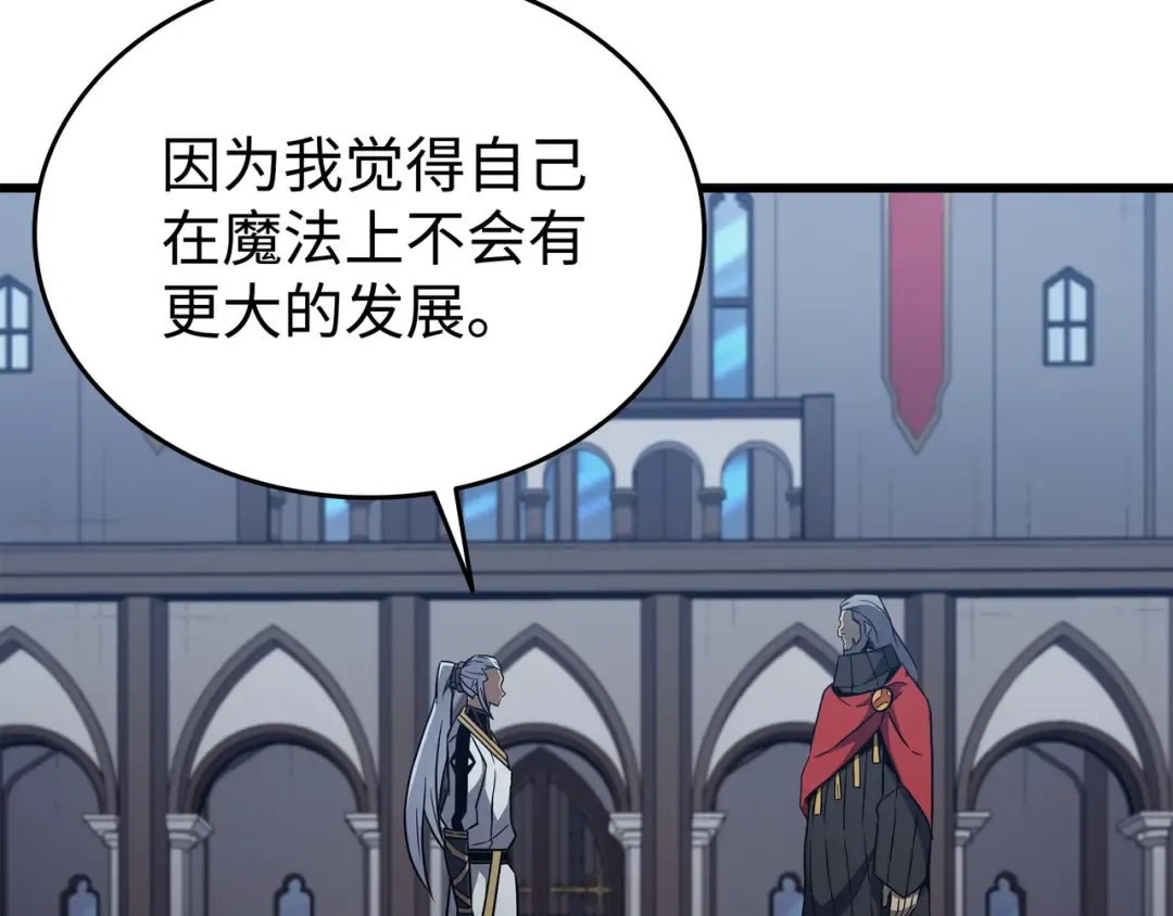 第111话 家人的认可 第149页