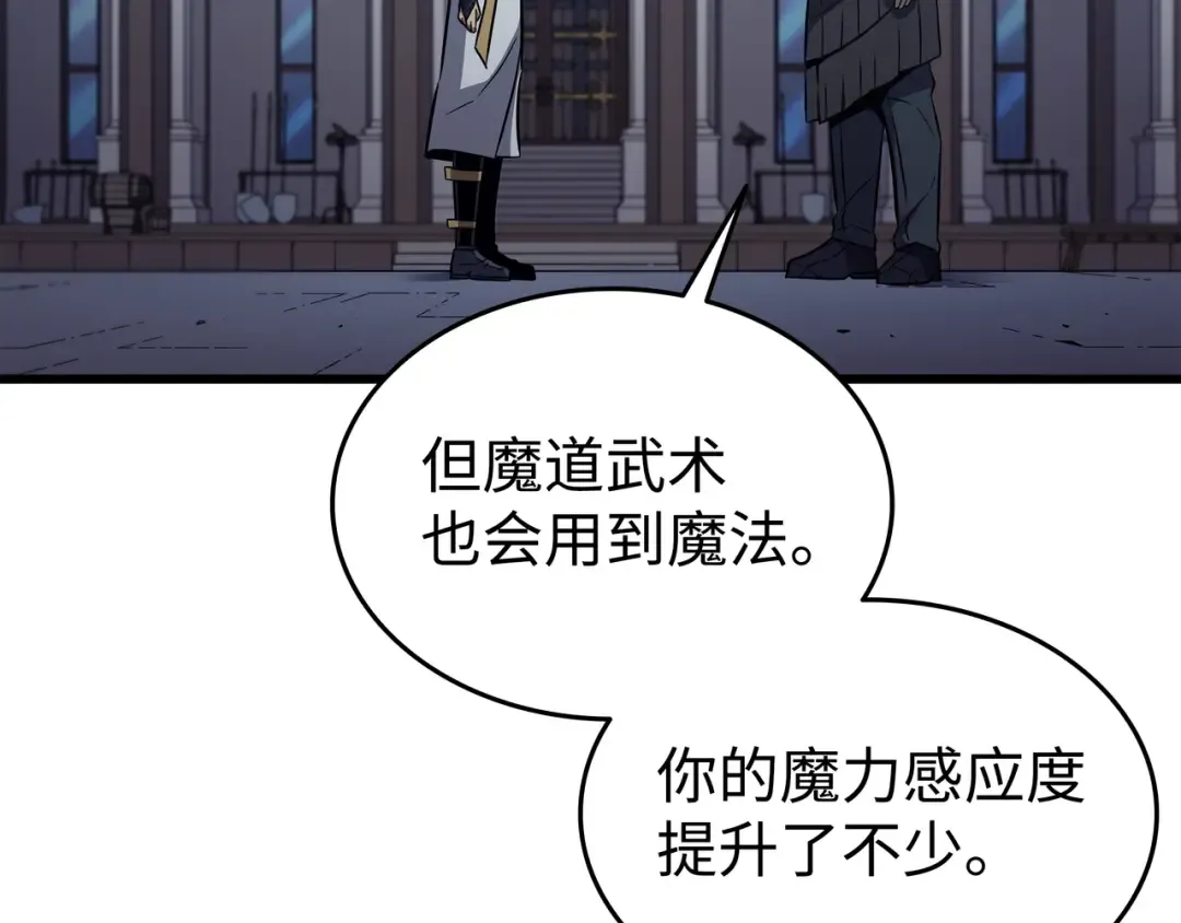 第111话 家人的认可 第150页