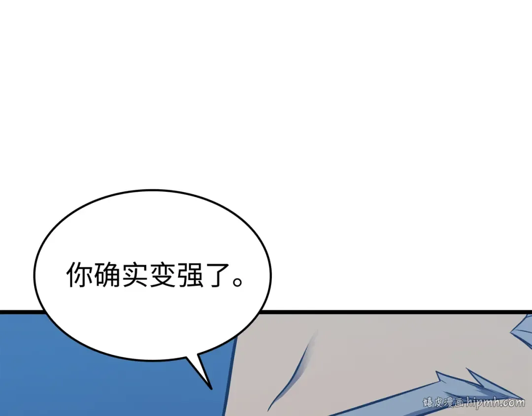 第111话 家人的认可 第152页