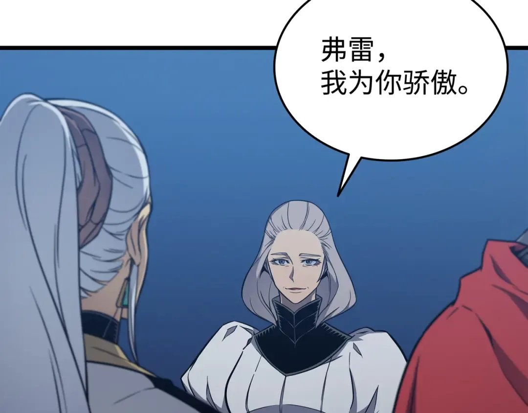 第111话 家人的认可 第155页