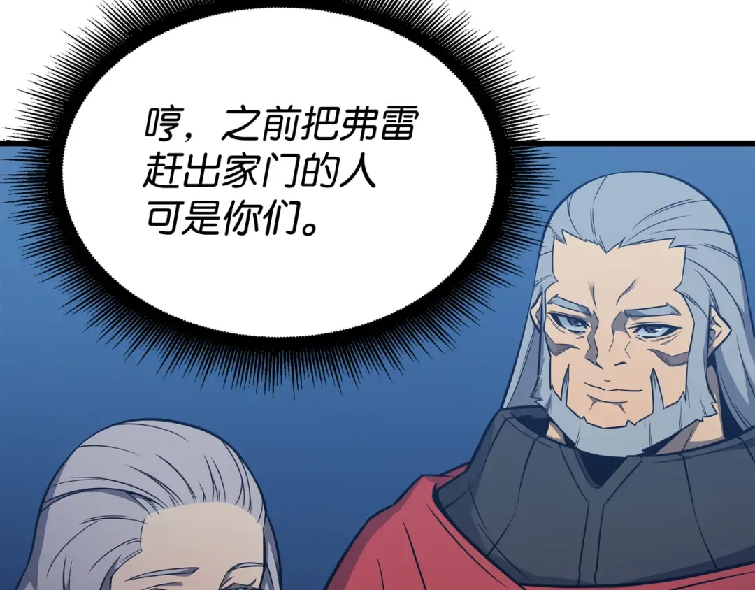 第111话 家人的认可 第157页