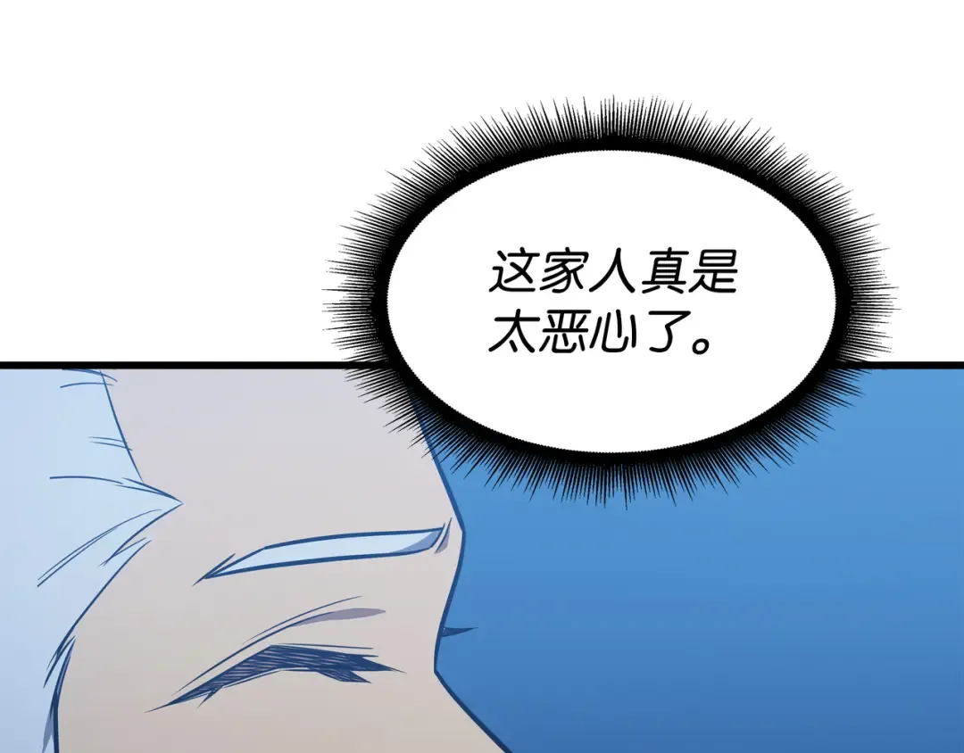 第111话 家人的认可 第159页