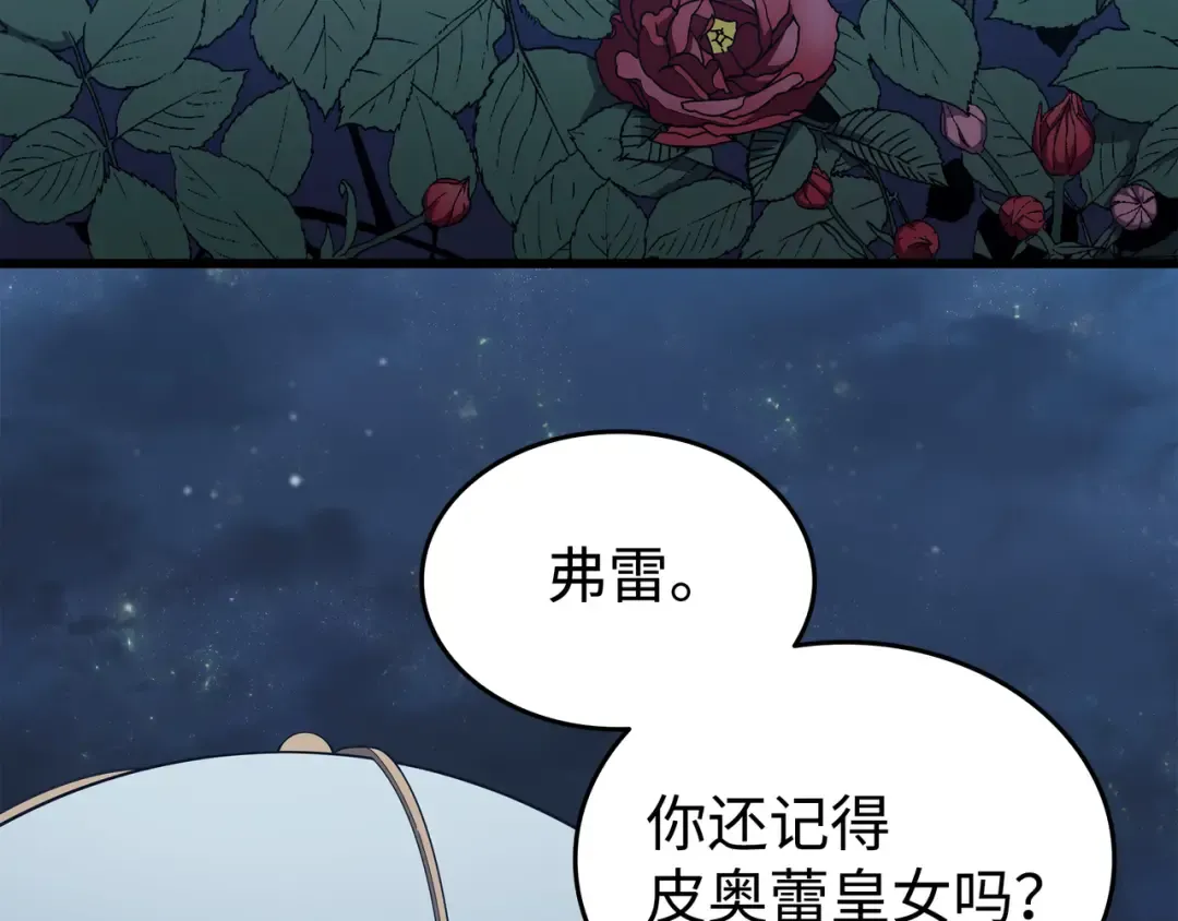 第111话 家人的认可 第163页