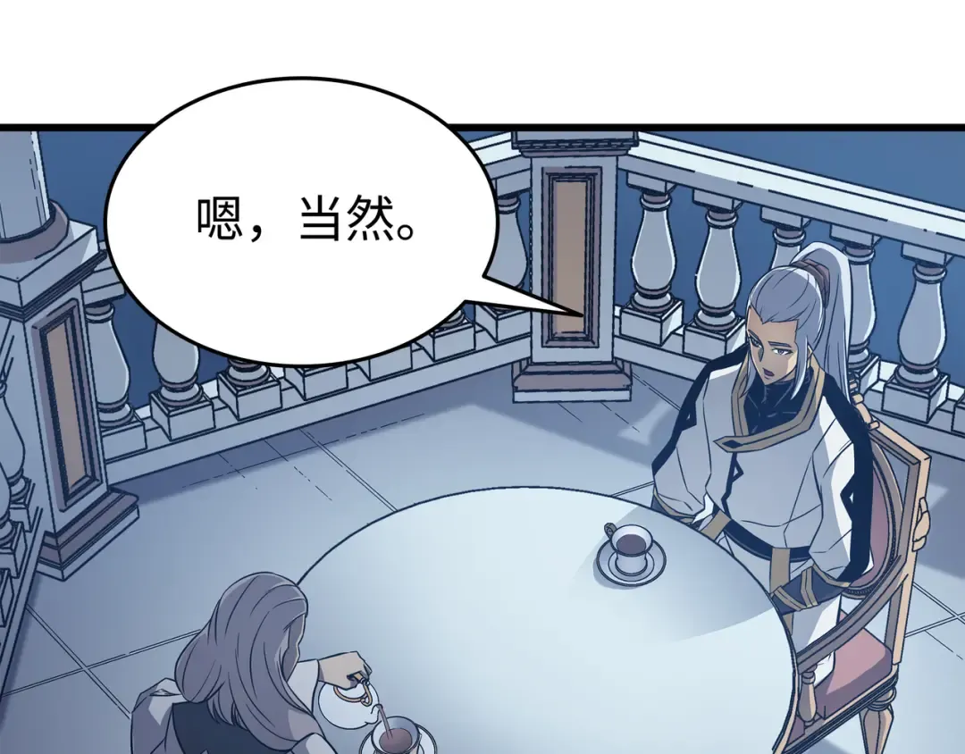 第111话 家人的认可 第166页