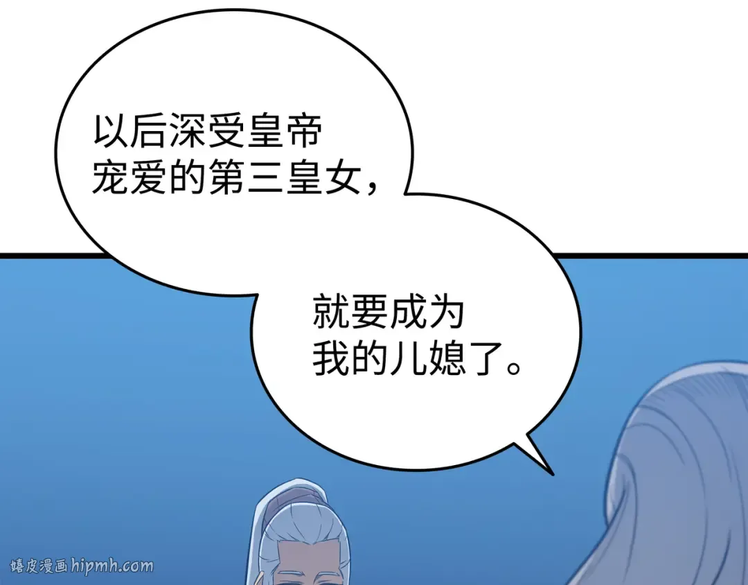 第111话 家人的认可 第168页