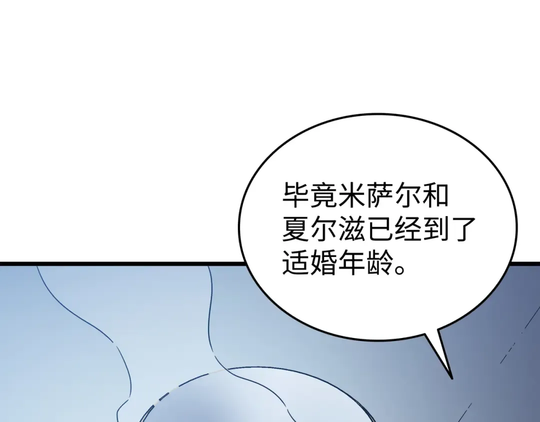 第111话 家人的认可 第170页