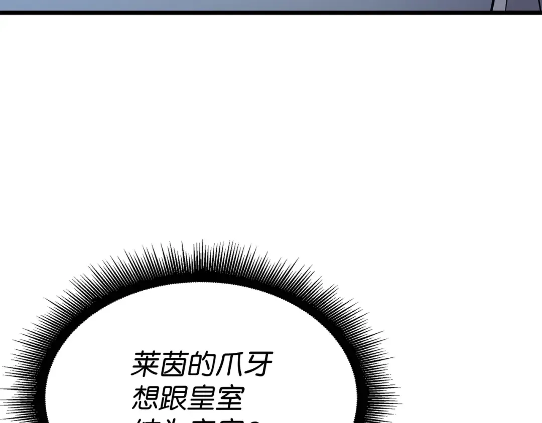 第111话 家人的认可 第172页