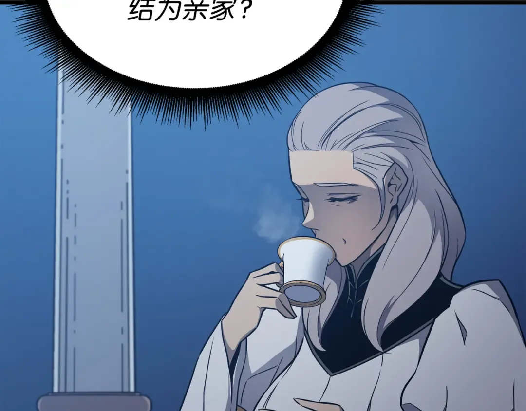 第111话 家人的认可 第173页
