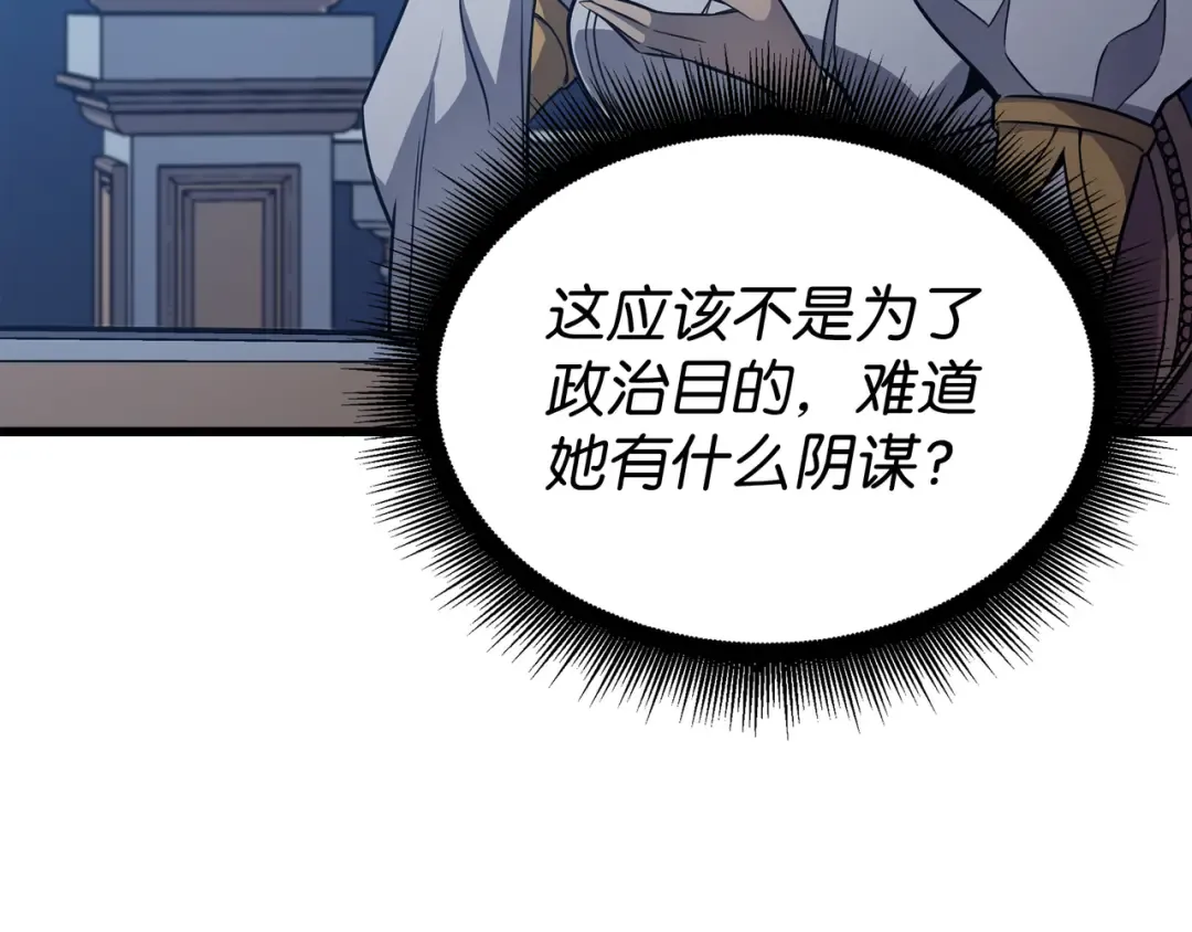 第111话 家人的认可 第174页