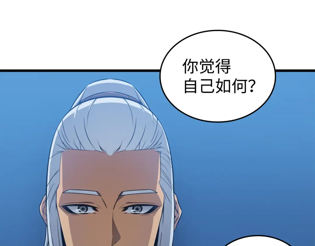 第111话 家人的认可 第175页