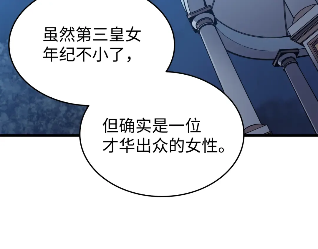 第111话 家人的认可 第178页