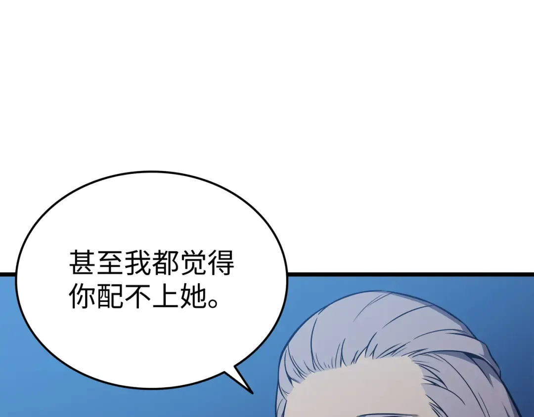 第111话 家人的认可 第180页