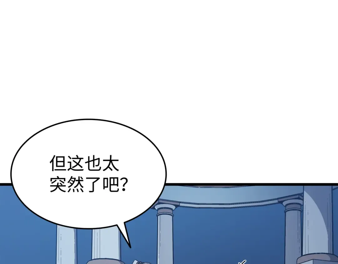 第111话 家人的认可 第182页