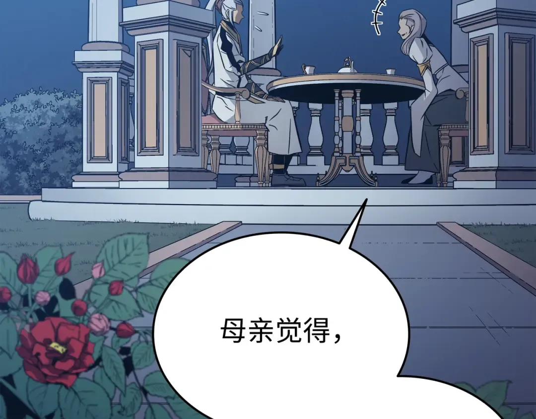 第111话 家人的认可 第183页
