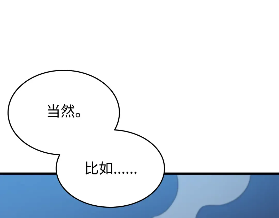 第111话 家人的认可 第195页