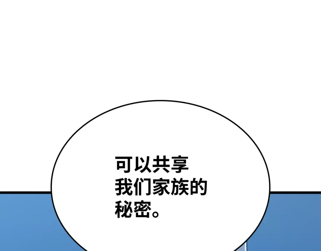 第111话 家人的认可 第197页