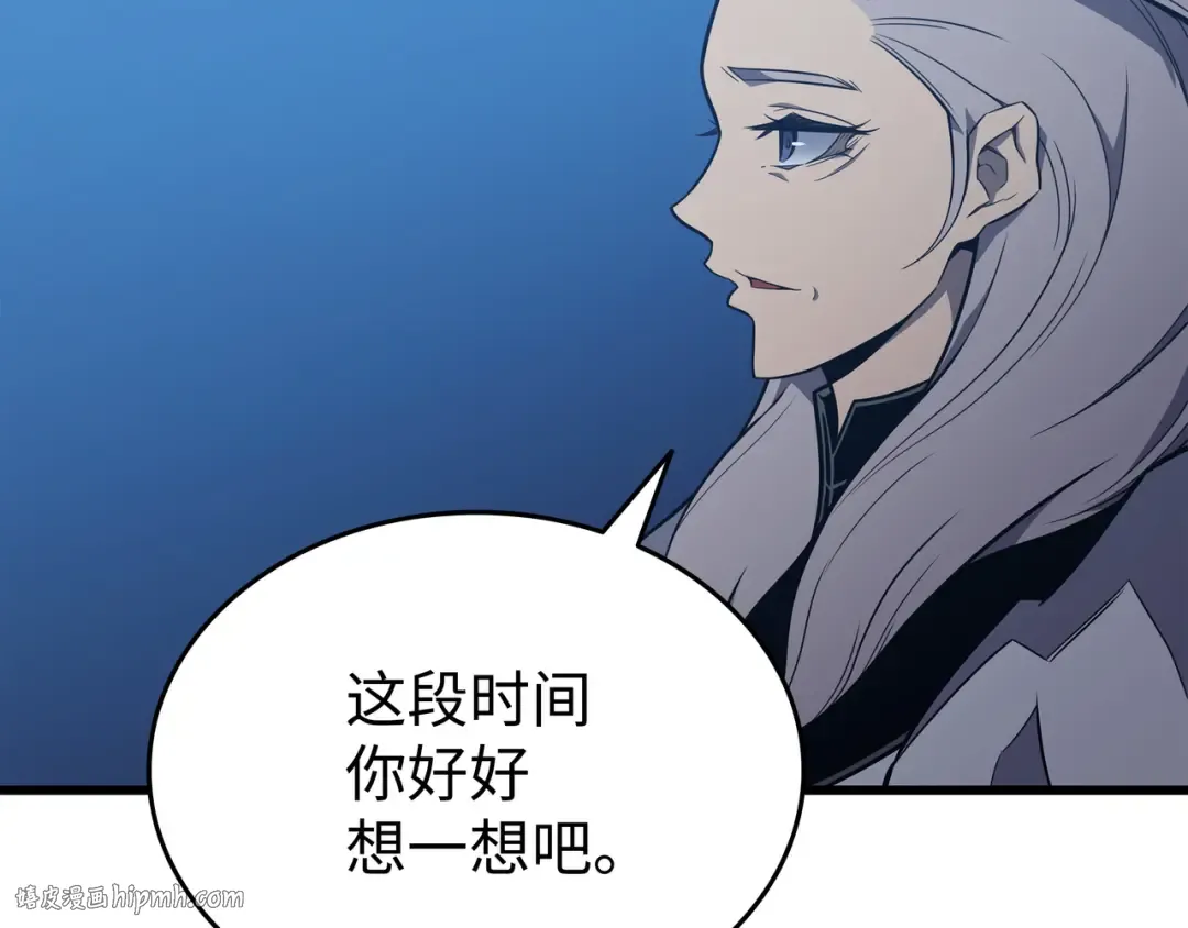 第112话 订婚真相 第8页
