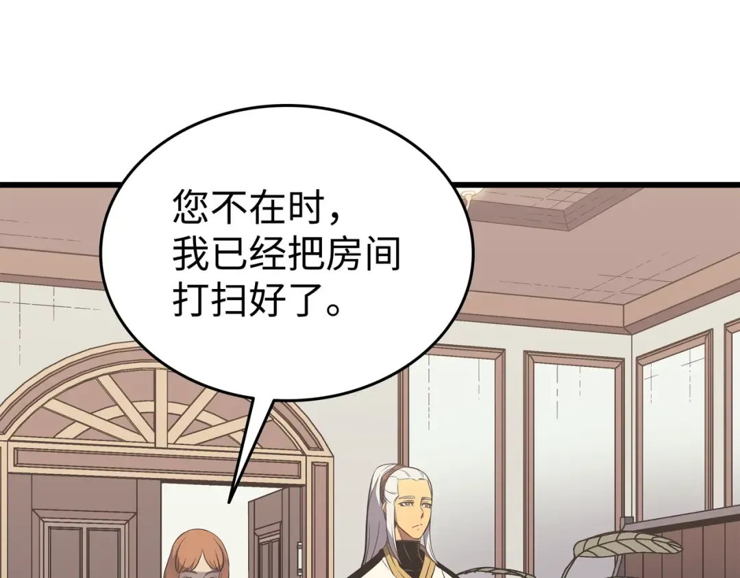 第112话 订婚真相 第17页