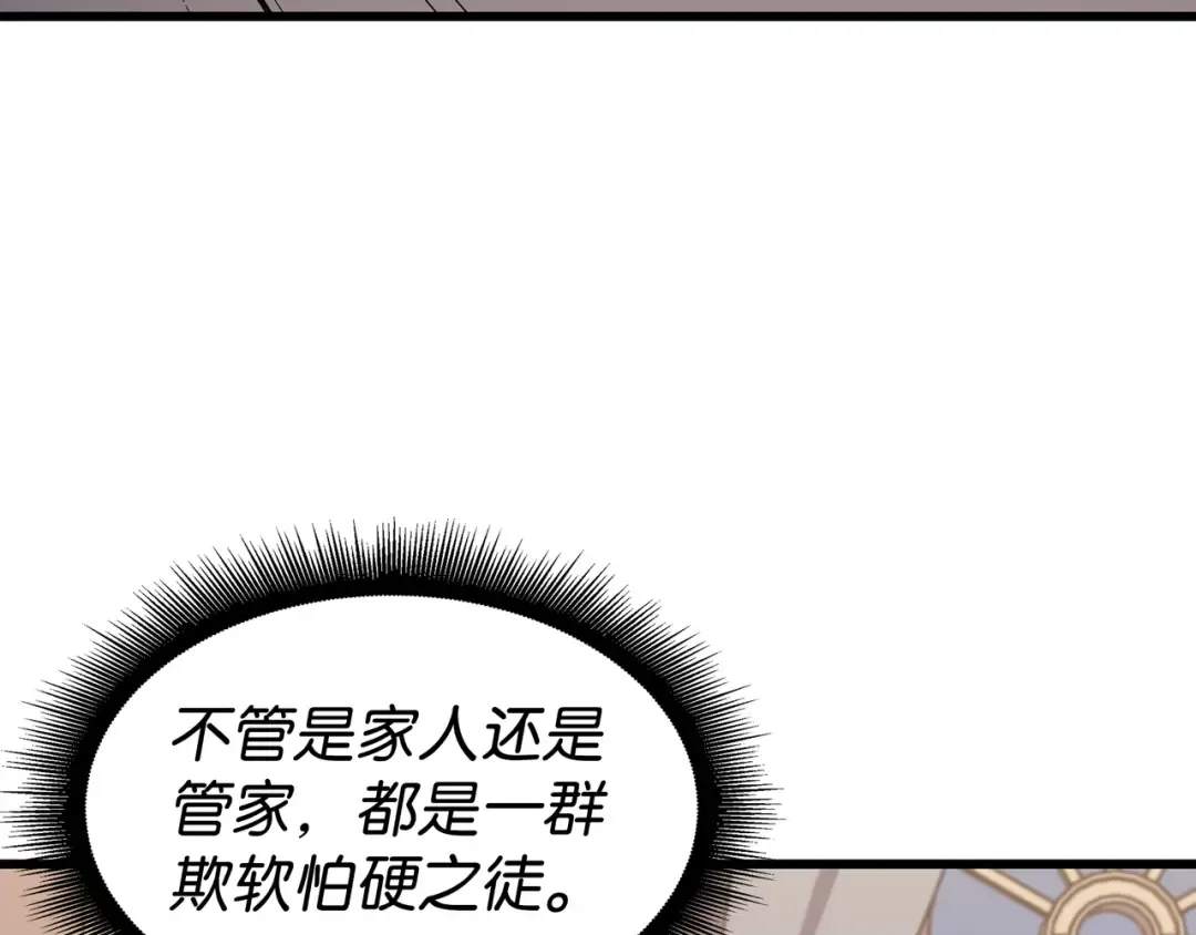 第112话 订婚真相 第19页