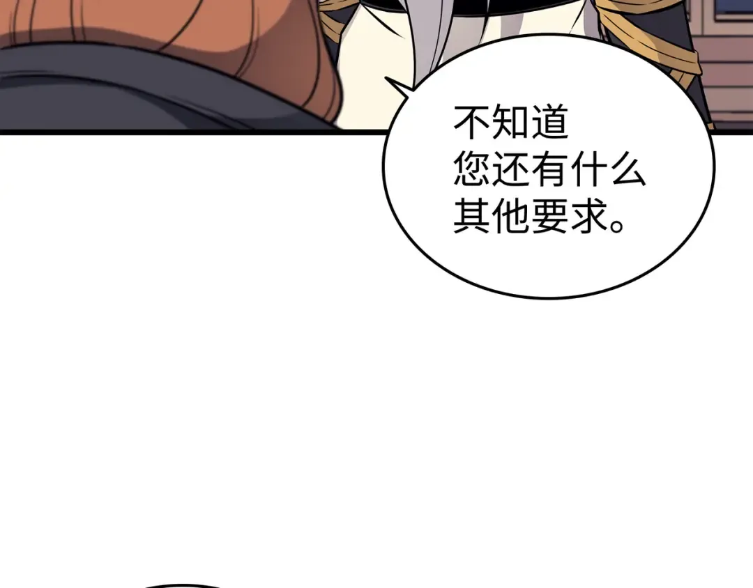 第112话 订婚真相 第21页