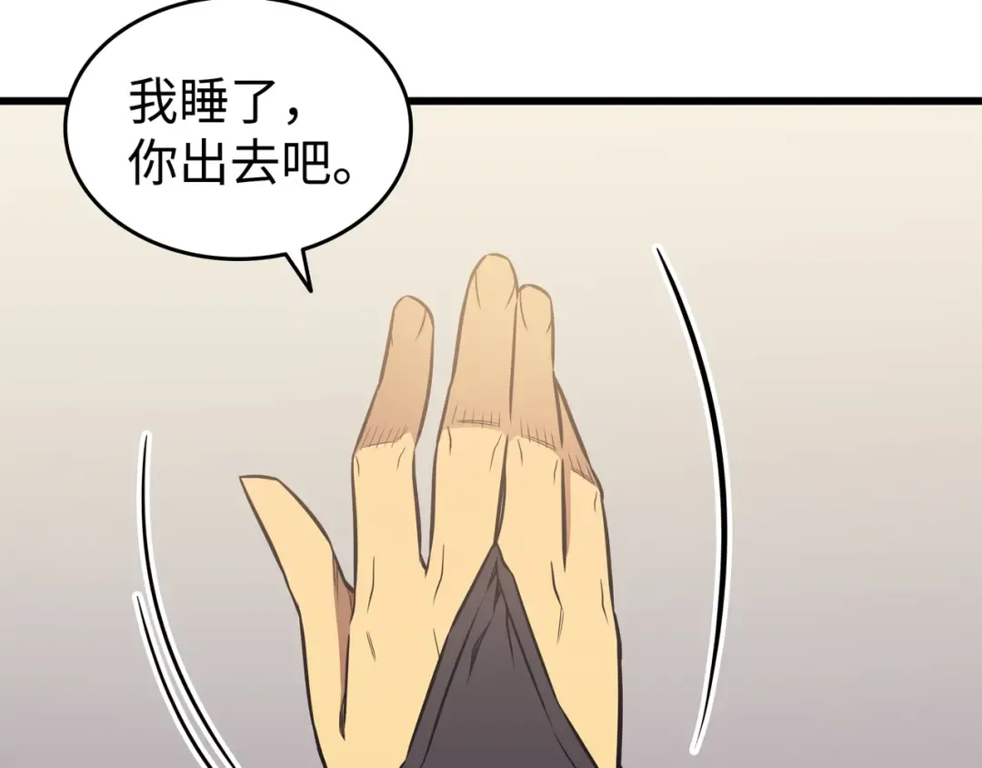 第112话 订婚真相 第22页