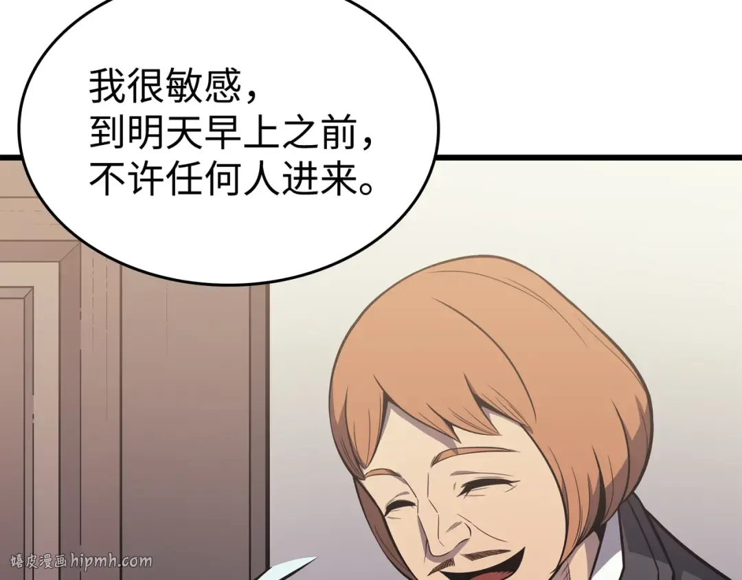 第112话 订婚真相 第24页