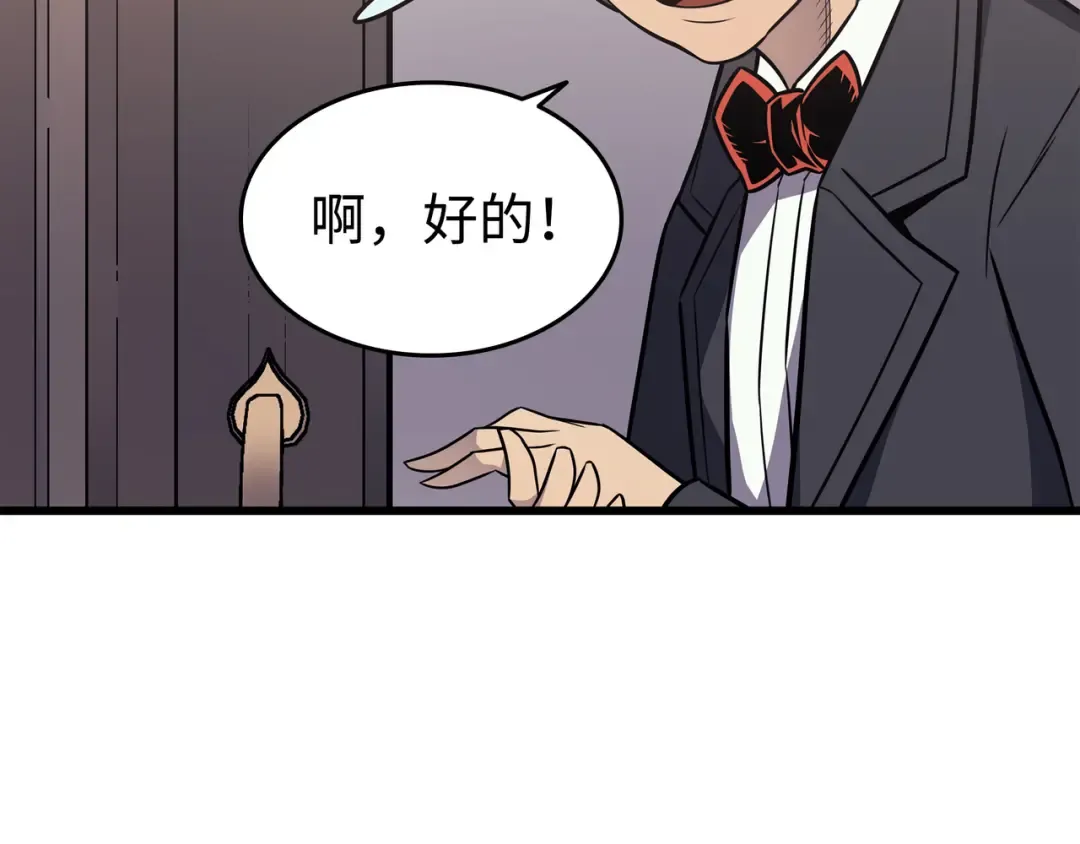 第112话 订婚真相 第25页