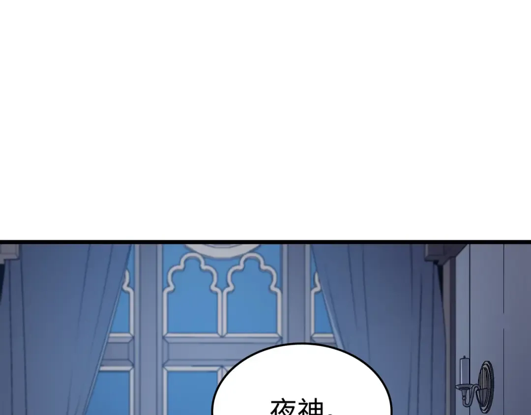 第112话 订婚真相 第30页