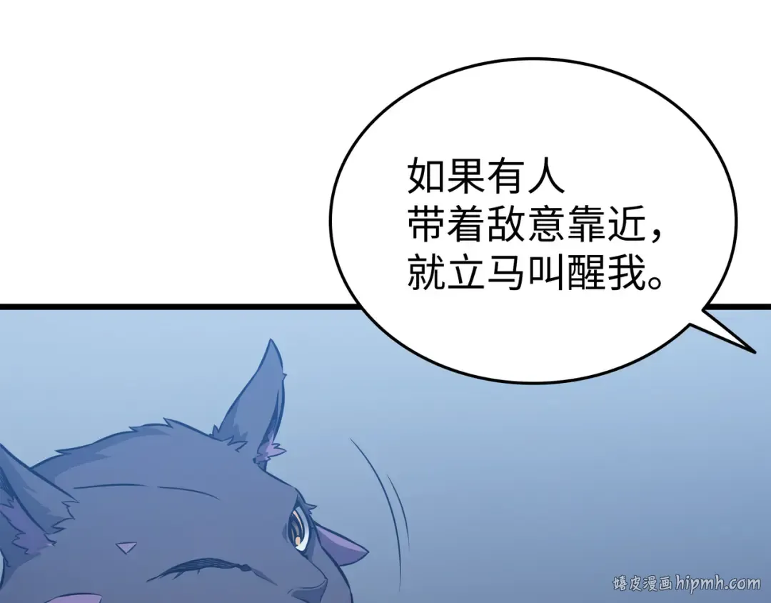 第112话 订婚真相 第32页