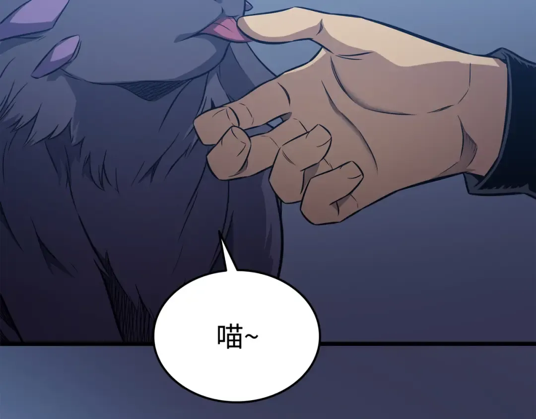 第112话 订婚真相 第33页