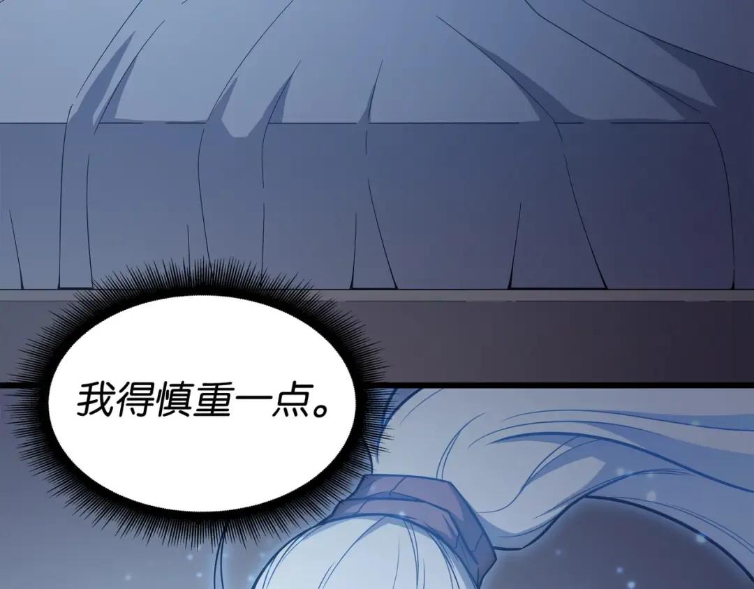 第112话 订婚真相 第37页