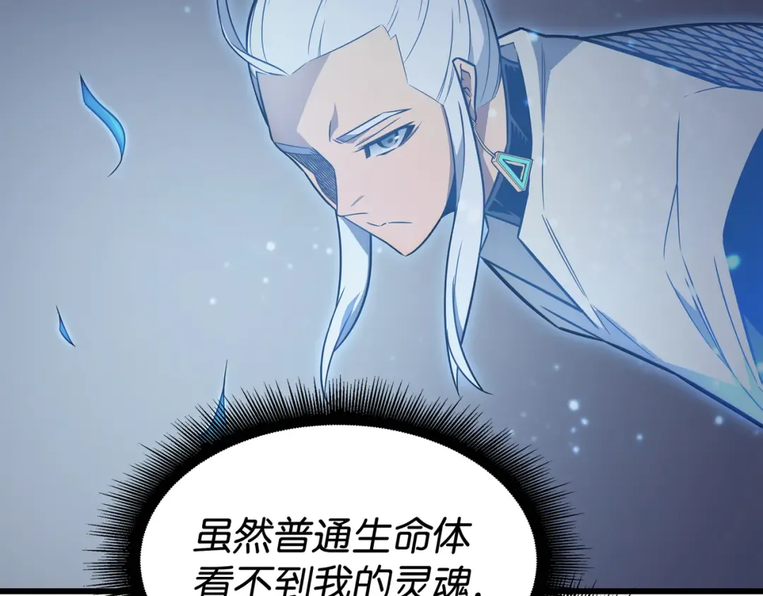 第112话 订婚真相 第38页