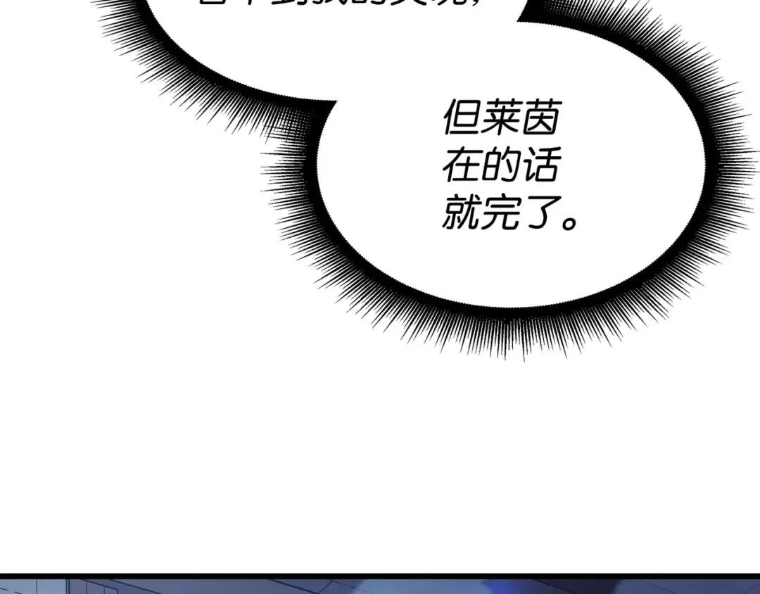 第112话 订婚真相 第39页