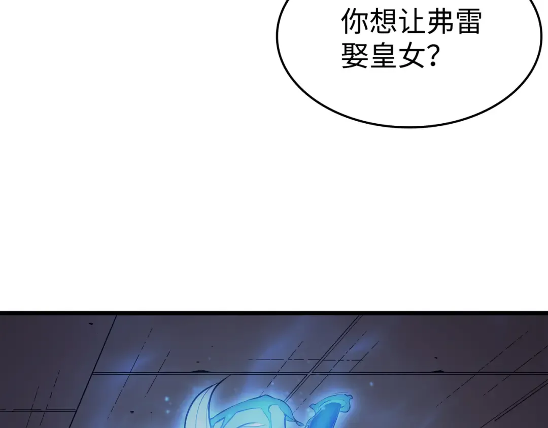 第112话 订婚真相 第50页
