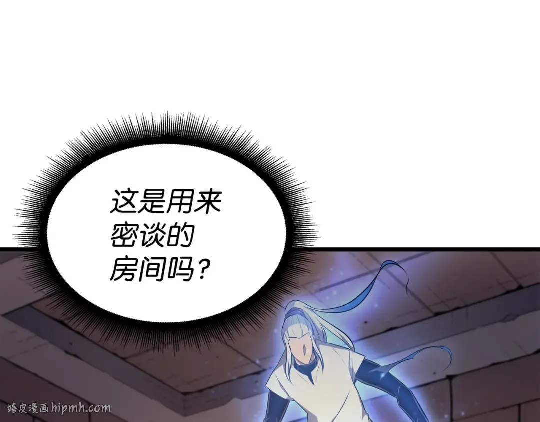第112话 订婚真相 第56页