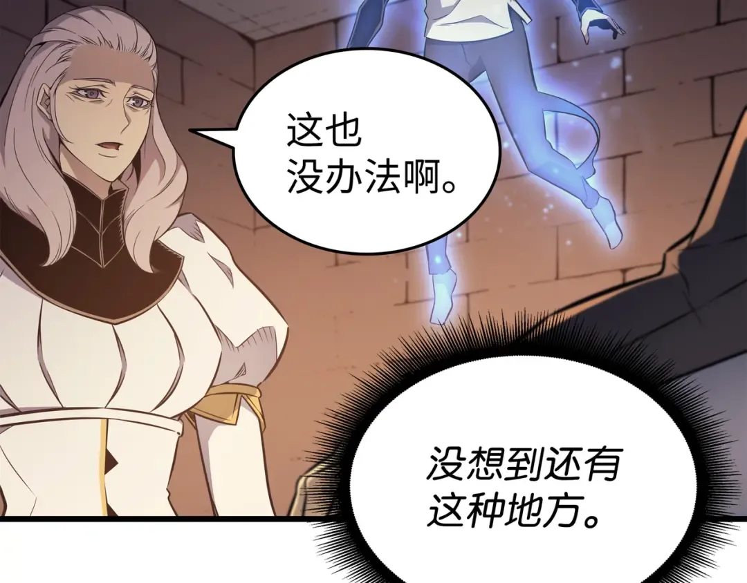 第112话 订婚真相 第57页