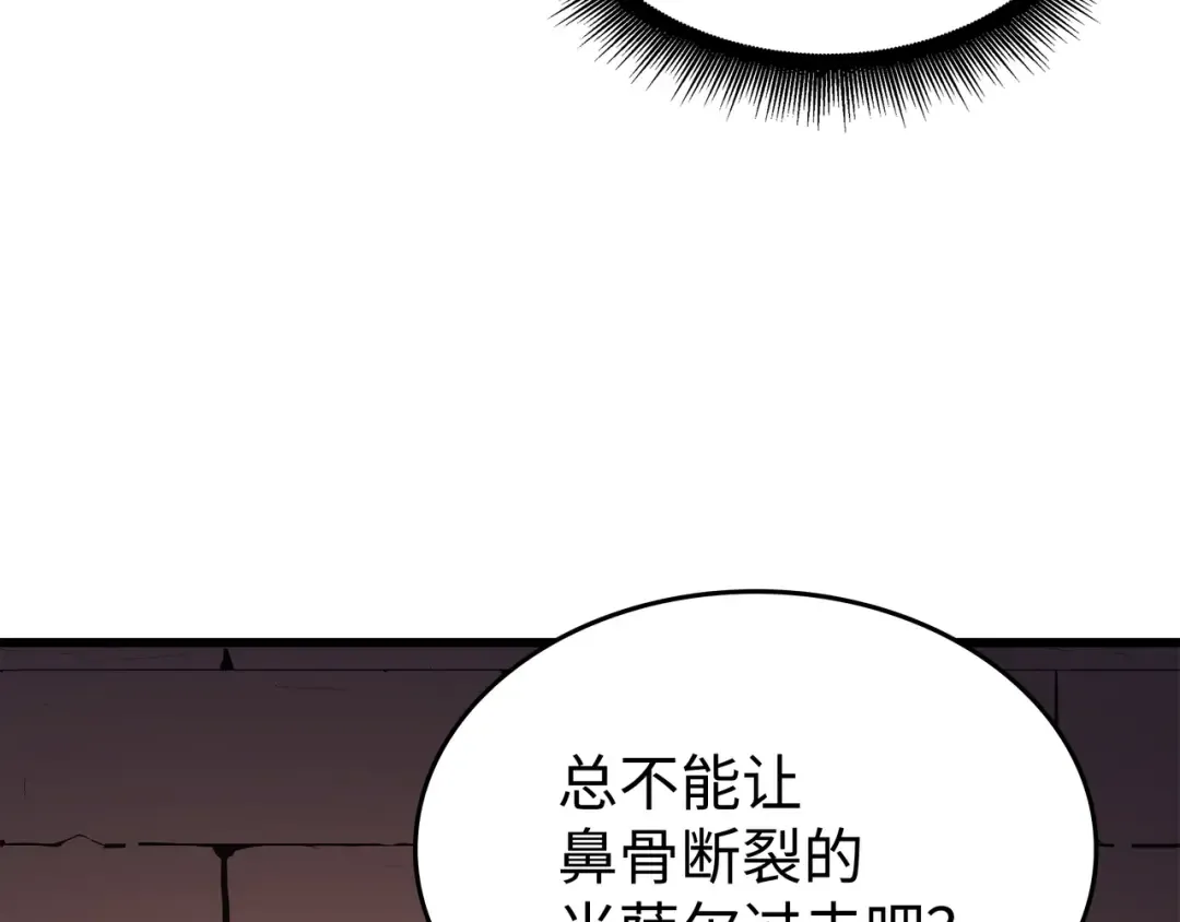 第112话 订婚真相 第58页
