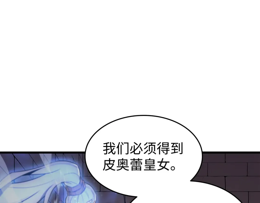 第112话 订婚真相 第63页
