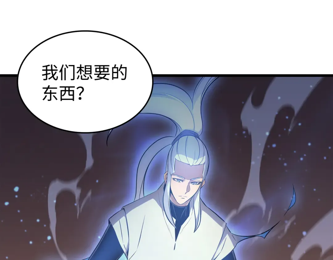 第112话 订婚真相 第66页