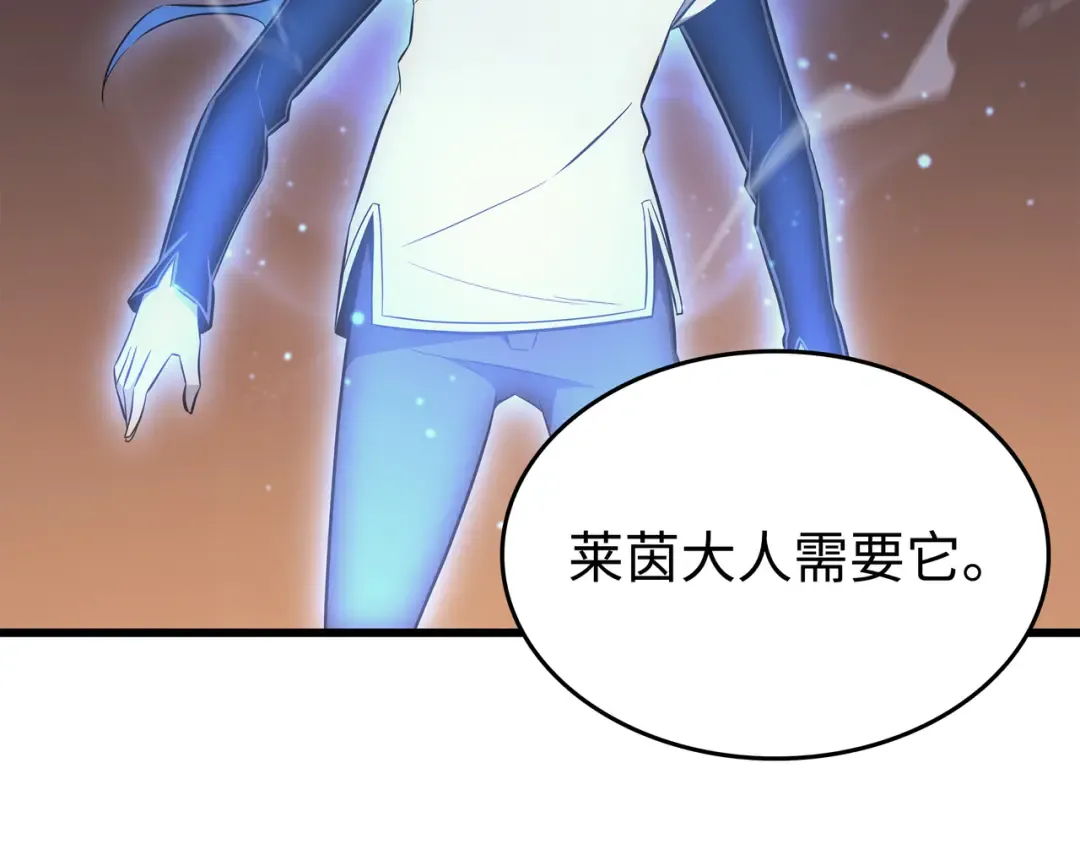 第112话 订婚真相 第67页